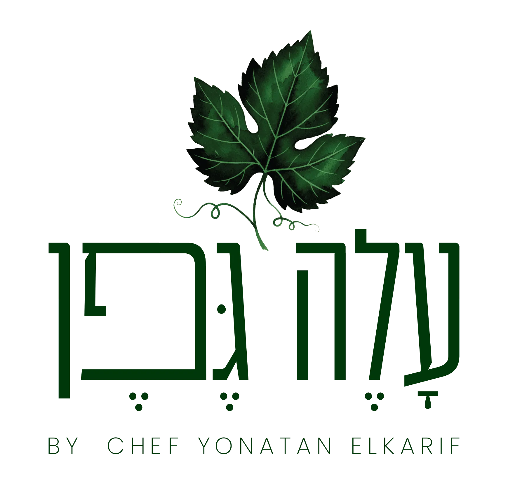 קייטרינג עלה גפן